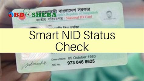 smart card checking status|smart card number check online.